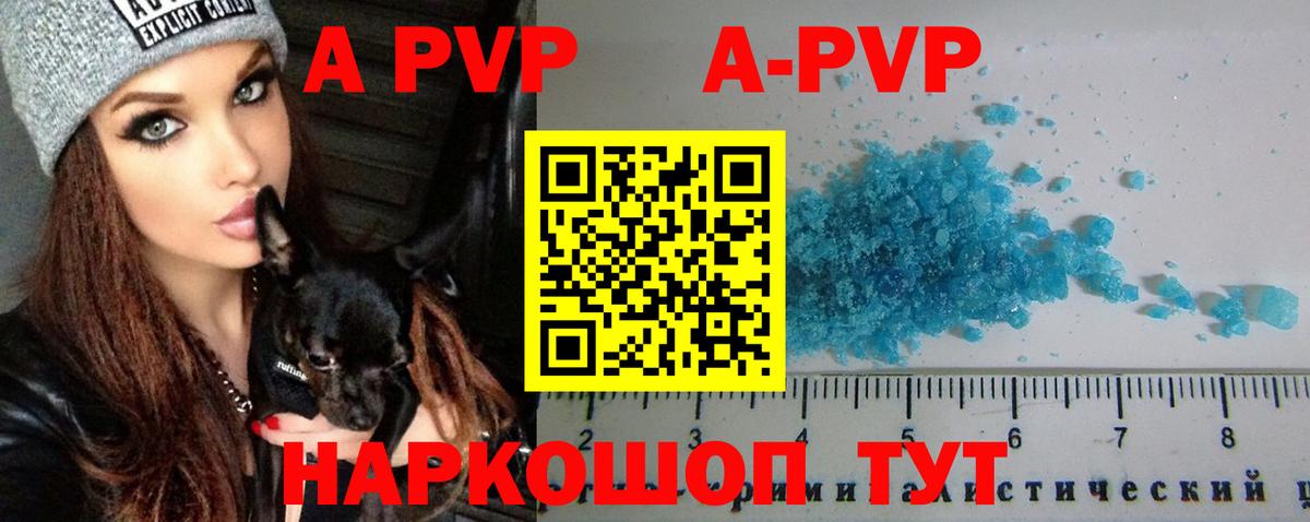 Alfa_PVP кристаллы Фролово