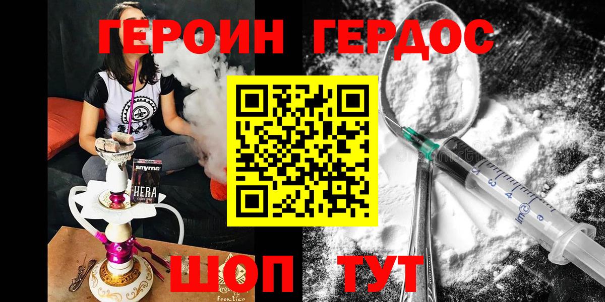 Героин Афган Фролово