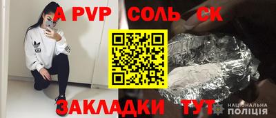 spice Бузулук