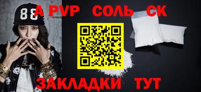 spice Бузулук