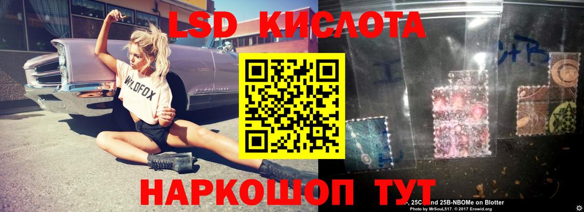 Лсд 25 экстази кислота Фролово