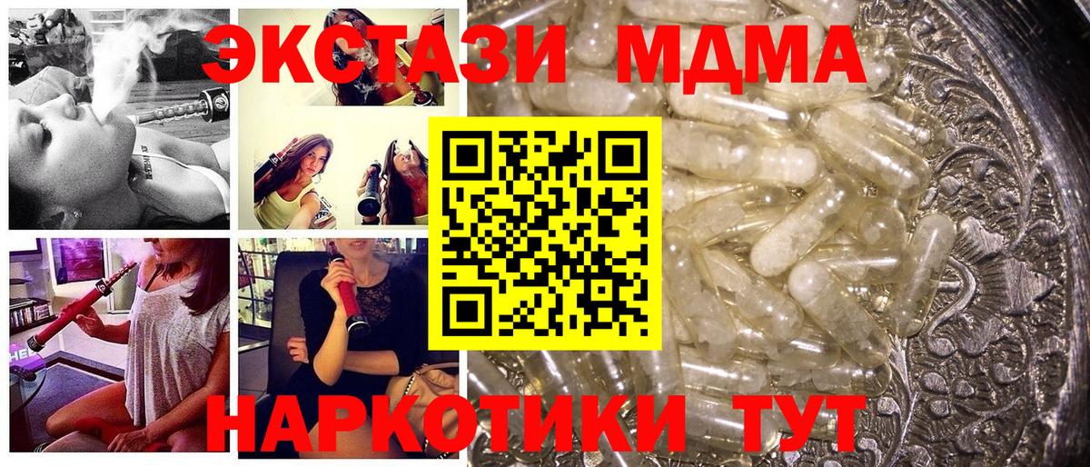 МДМА crystal Фролово