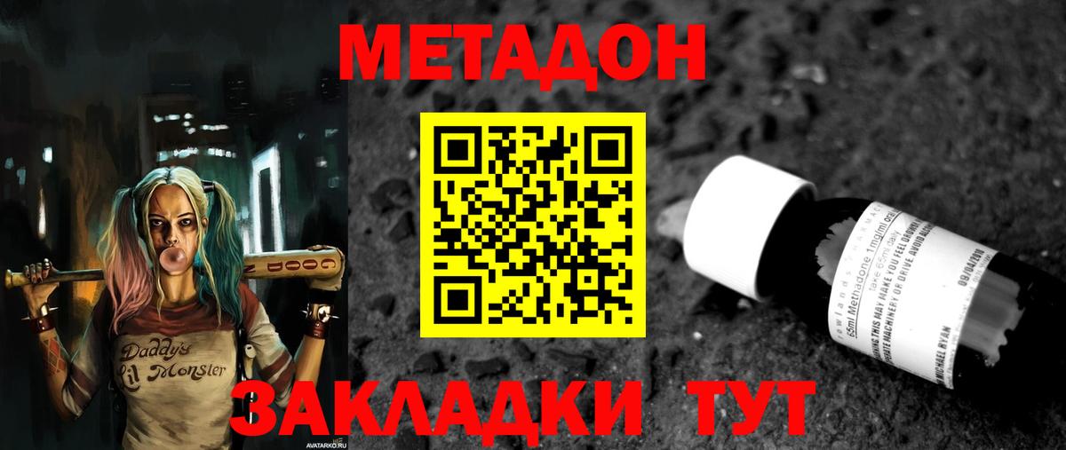 Метадон VHQ  МЕТАДОН methadone  Фролово  Вход с VPN 