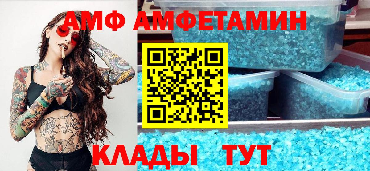 Метамфетамин кристалл  Вход с VPN  Фролово 