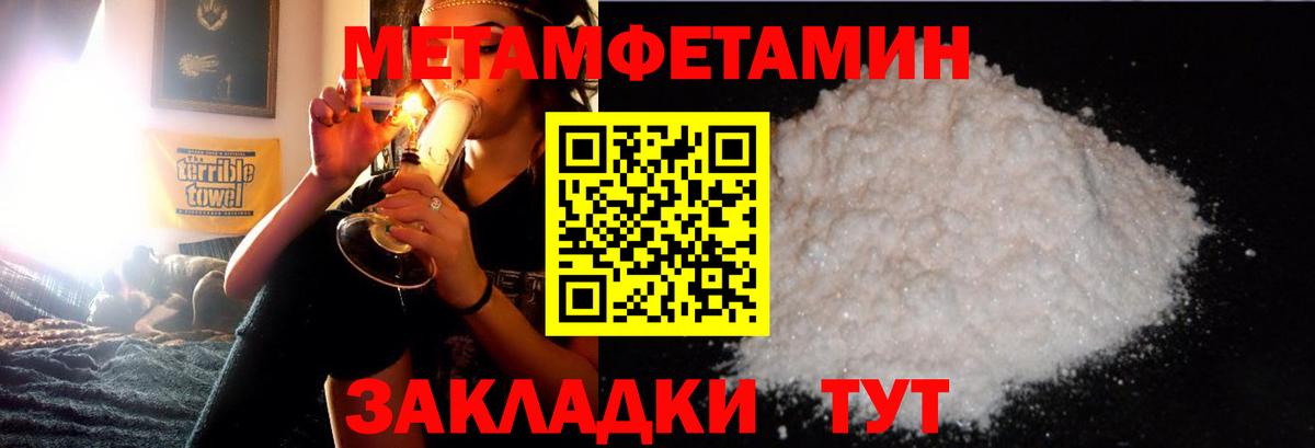 Метамфетамин Декстрометамфетамин 99.9% Фролово