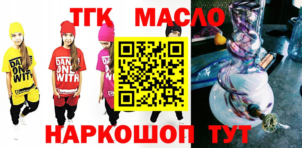 ТГК вейп Фролово