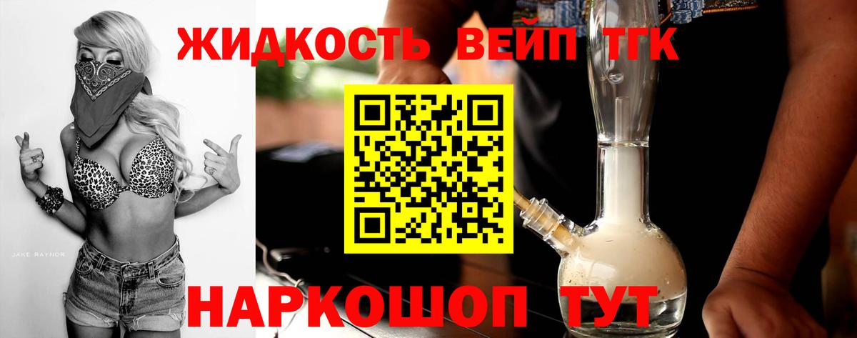 где купить наркоту  Дистиллят ТГК жижа  Вход с VPN  Фролово  Дистиллят ТГК вейп 